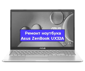 Замена корпуса на ноутбуке Asus ZenBook UX32A в Самаре